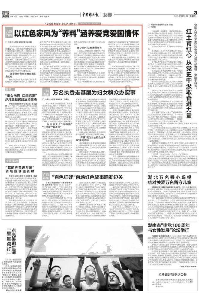 寻找奈良树花